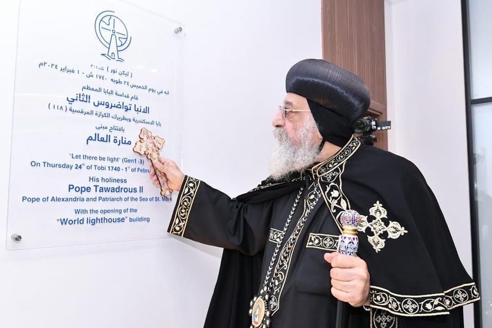 قداسة البابا تواضروس يفتتح مبنى “منارة العالم”