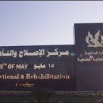 لجنة المرأة بمجلس كنائس مصر تنظم زيارة إنسانية لمركز تأهيل وإصلاح 15 مايو