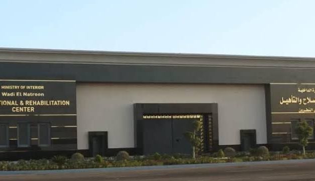 لجنة المرأة بمجلس كنائس مصر تنظم زيارة إنسانية مركز إصلاح وتأهيل وادي النطرون