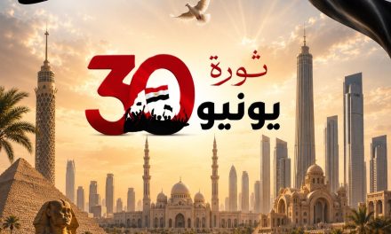 مجلس كنائس مصر: ثورة 30 يونيو محطة وطنية فارقة في تاريخ مصر الحديث